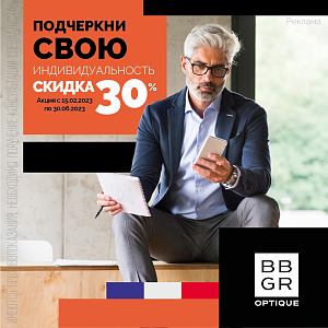 Подчеркни свою индивидуальность